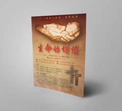 Flyer for "The Home of Christ"